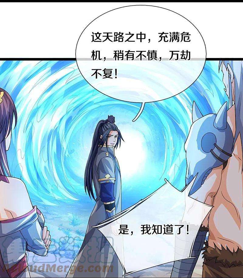 神武天尊439话 我对萝莉没兴趣