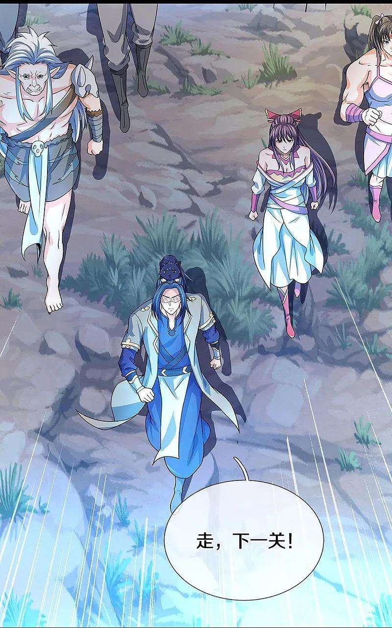 神武天尊439话 我对萝莉没兴趣