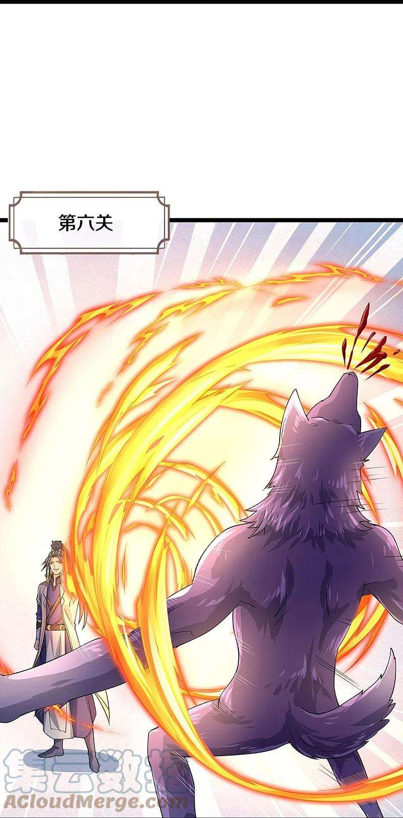 神武天尊439话 我对萝莉没兴趣