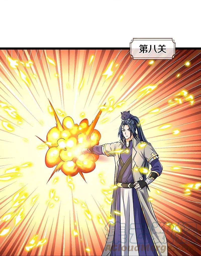 神武天尊439话 我对萝莉没兴趣