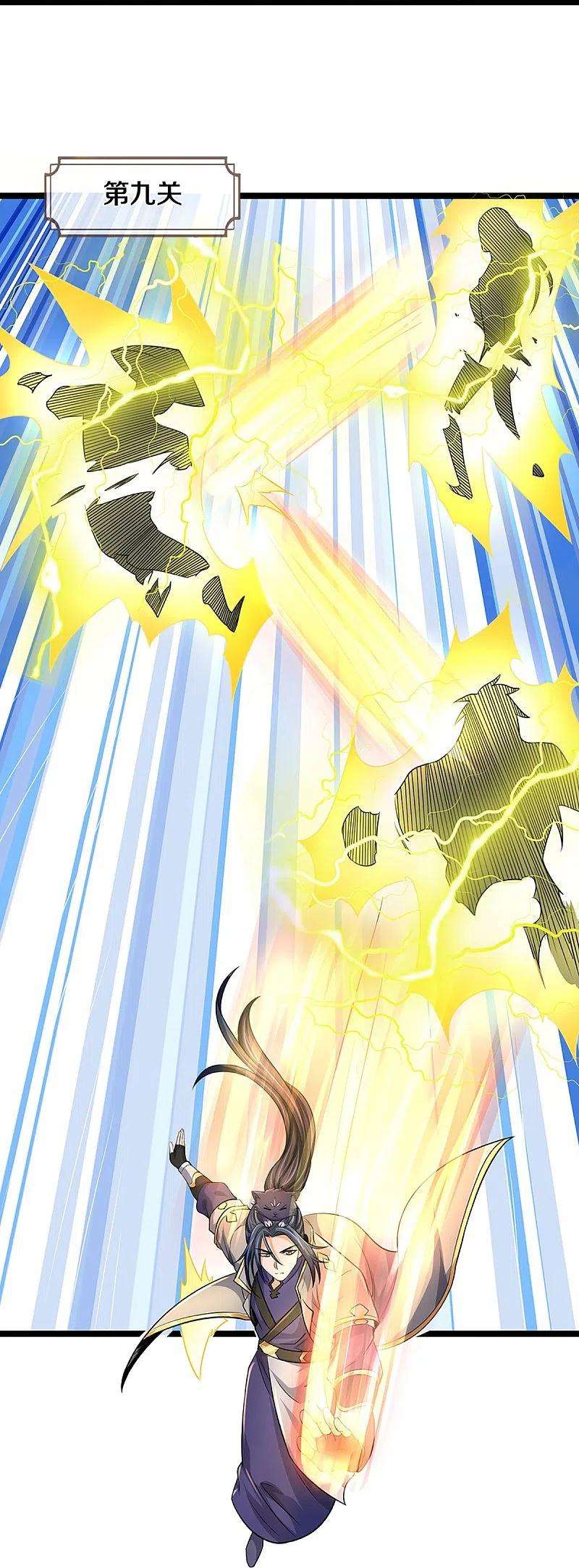 神武天尊439话 我对萝莉没兴趣