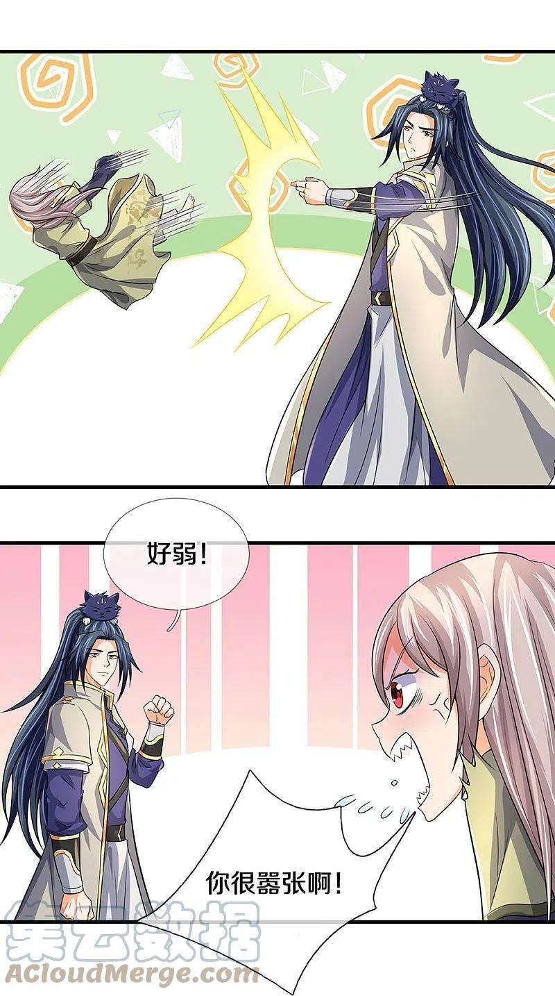 神武天尊439话 我对萝莉没兴趣