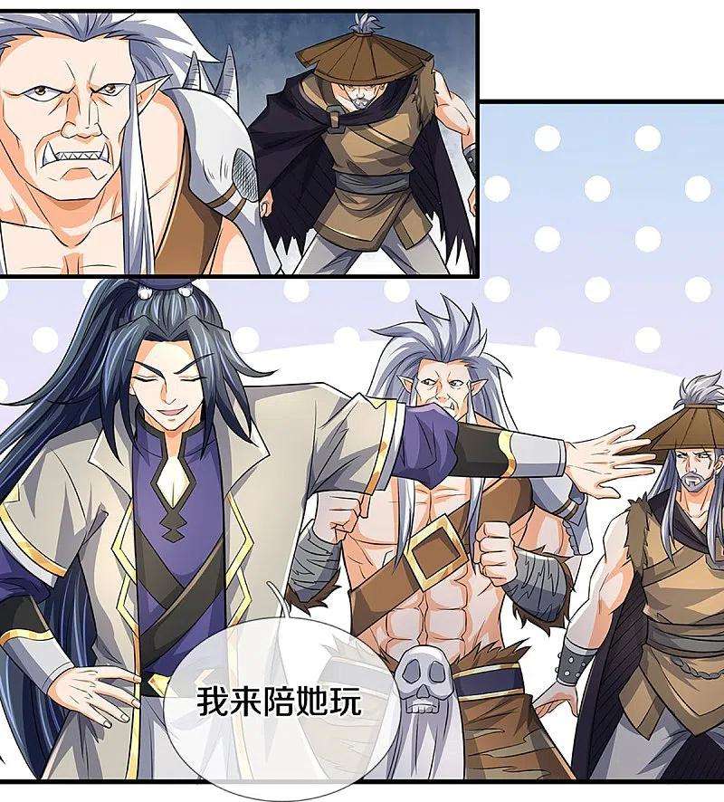 神武天尊439话 我对萝莉没兴趣