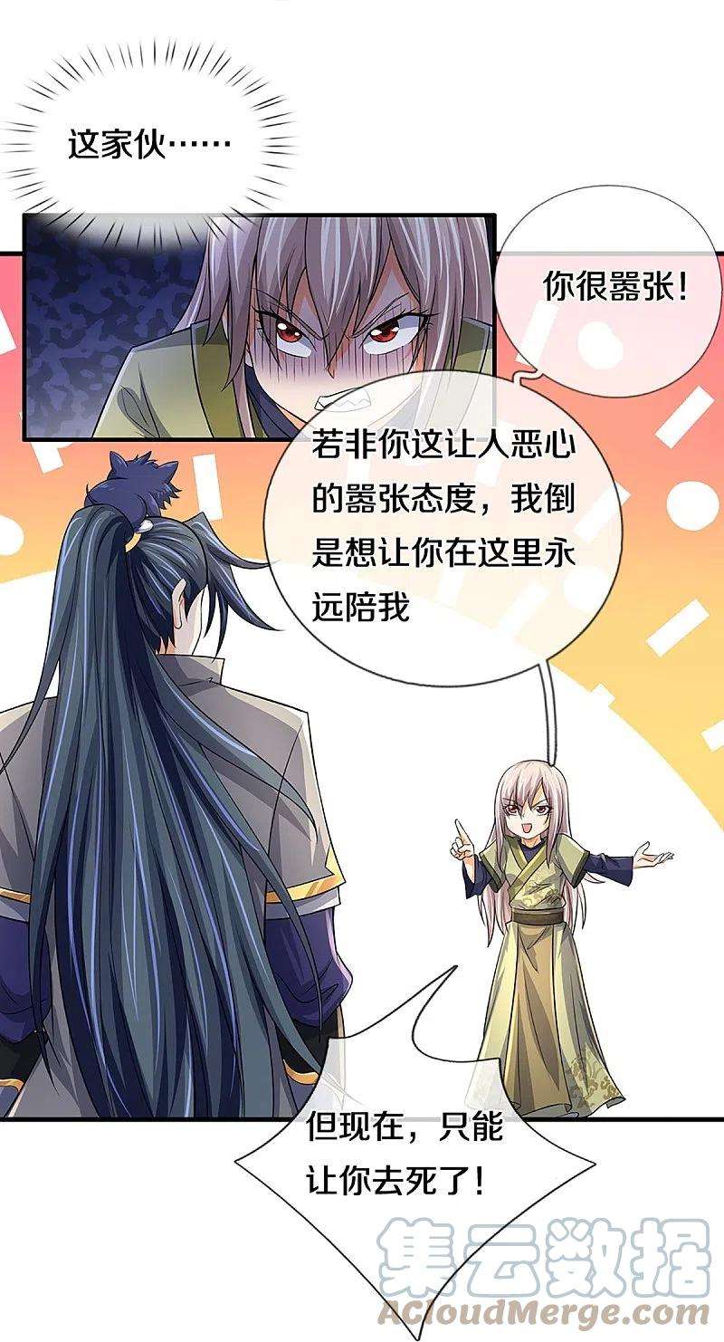 神武天尊439话 我对萝莉没兴趣