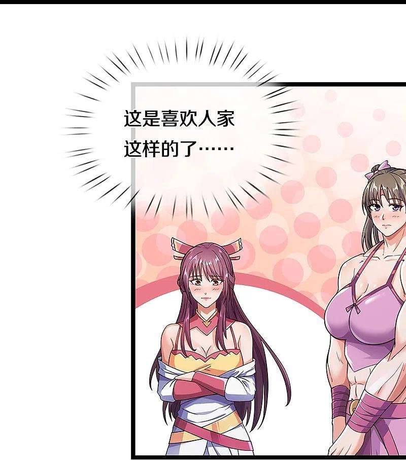 神武天尊439话 我对萝莉没兴趣
