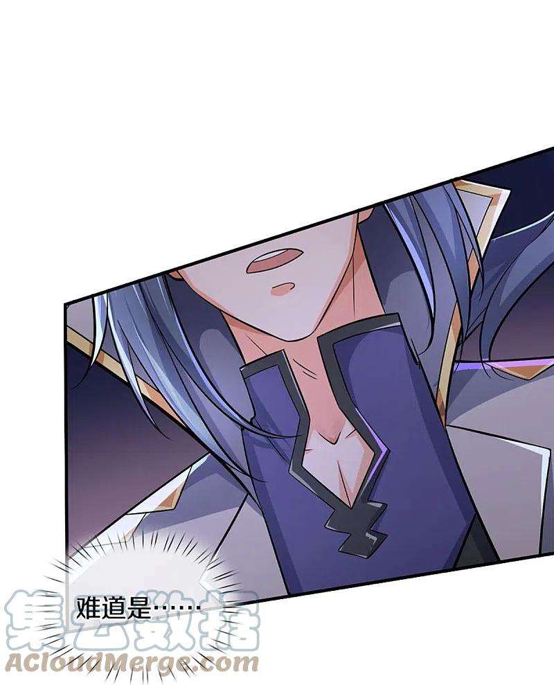 神武天尊440话 不太好的记忆