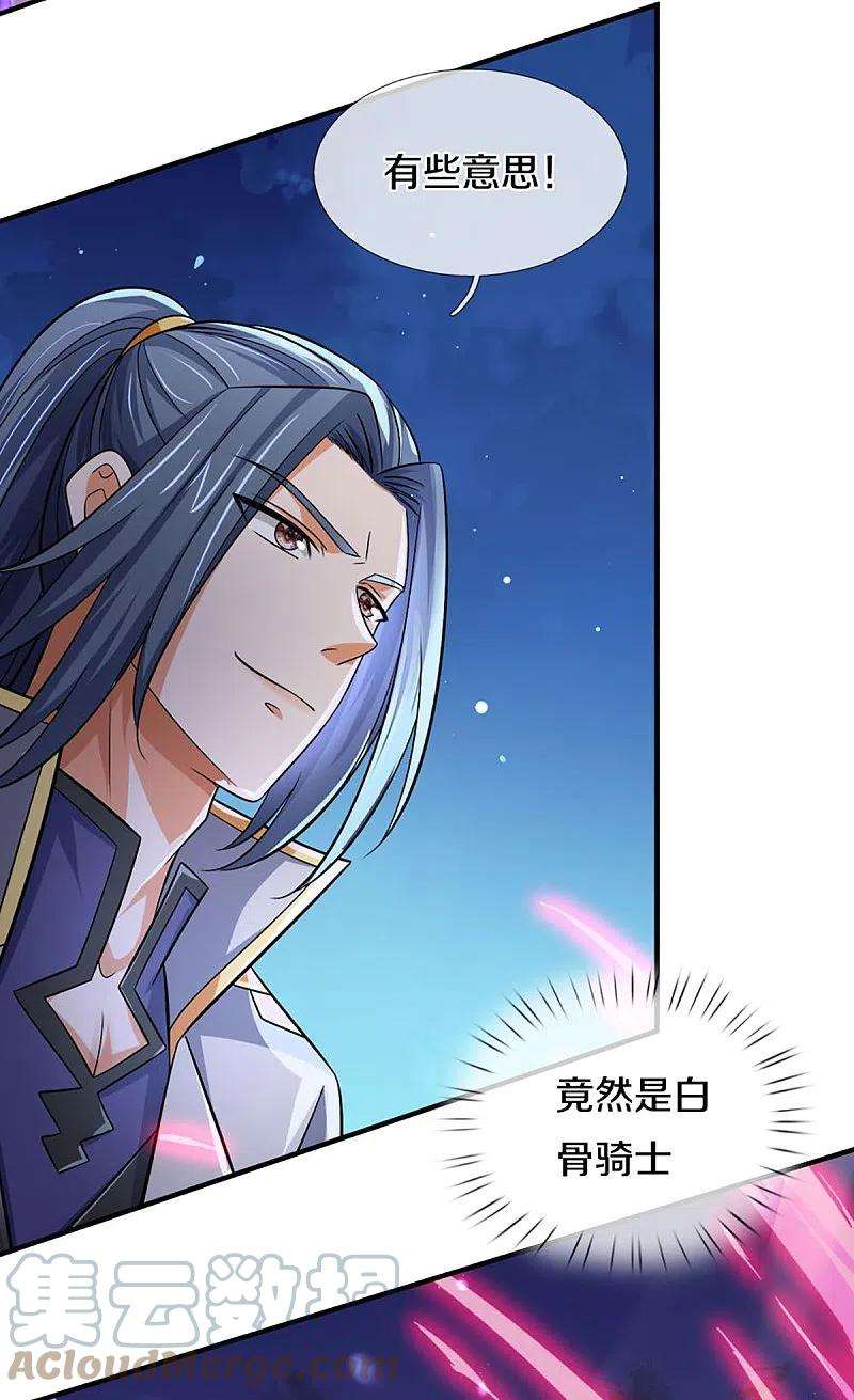 神武天尊440话 不太好的记忆