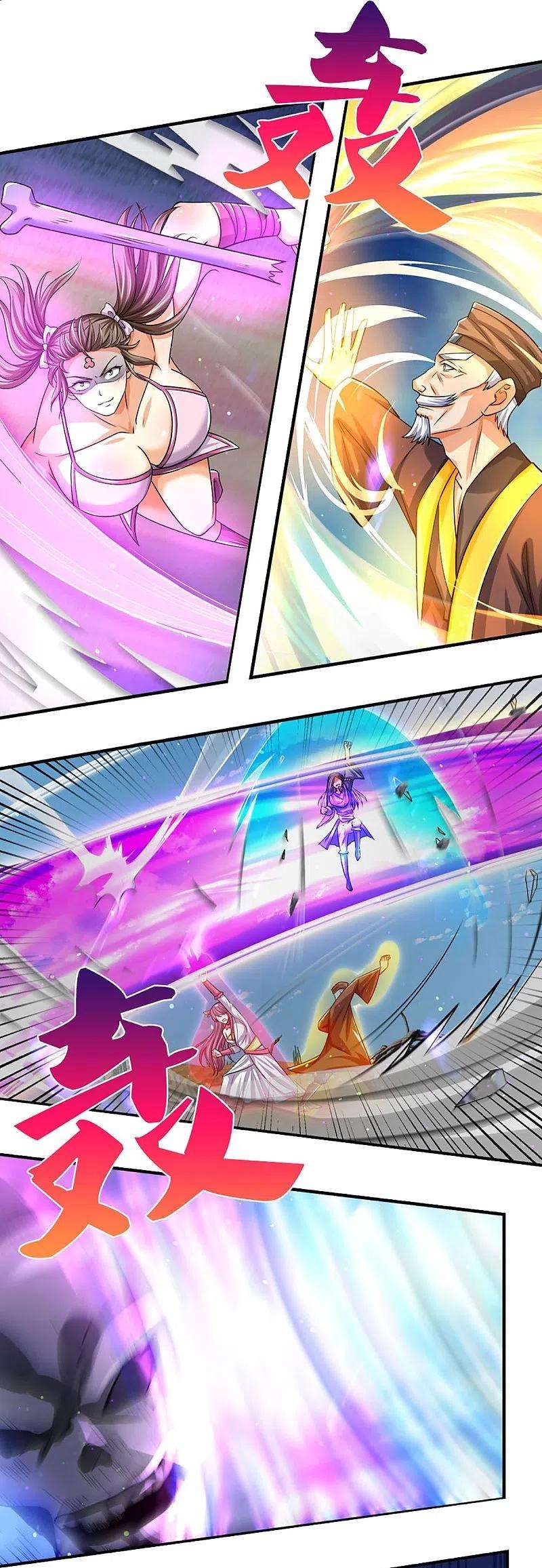 神武天尊440话 不太好的记忆