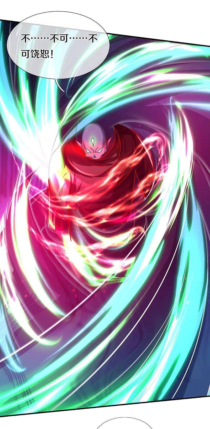 神武天尊440话 不太好的记忆