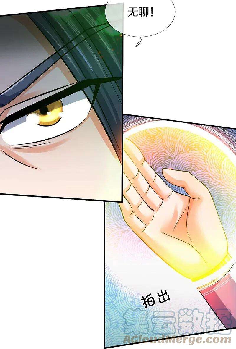 神武天尊440话 不太好的记忆
