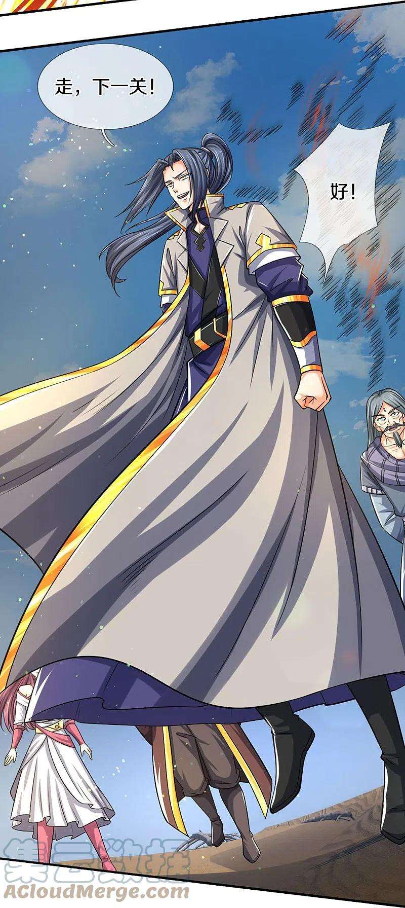 神武天尊440话 不太好的记忆
