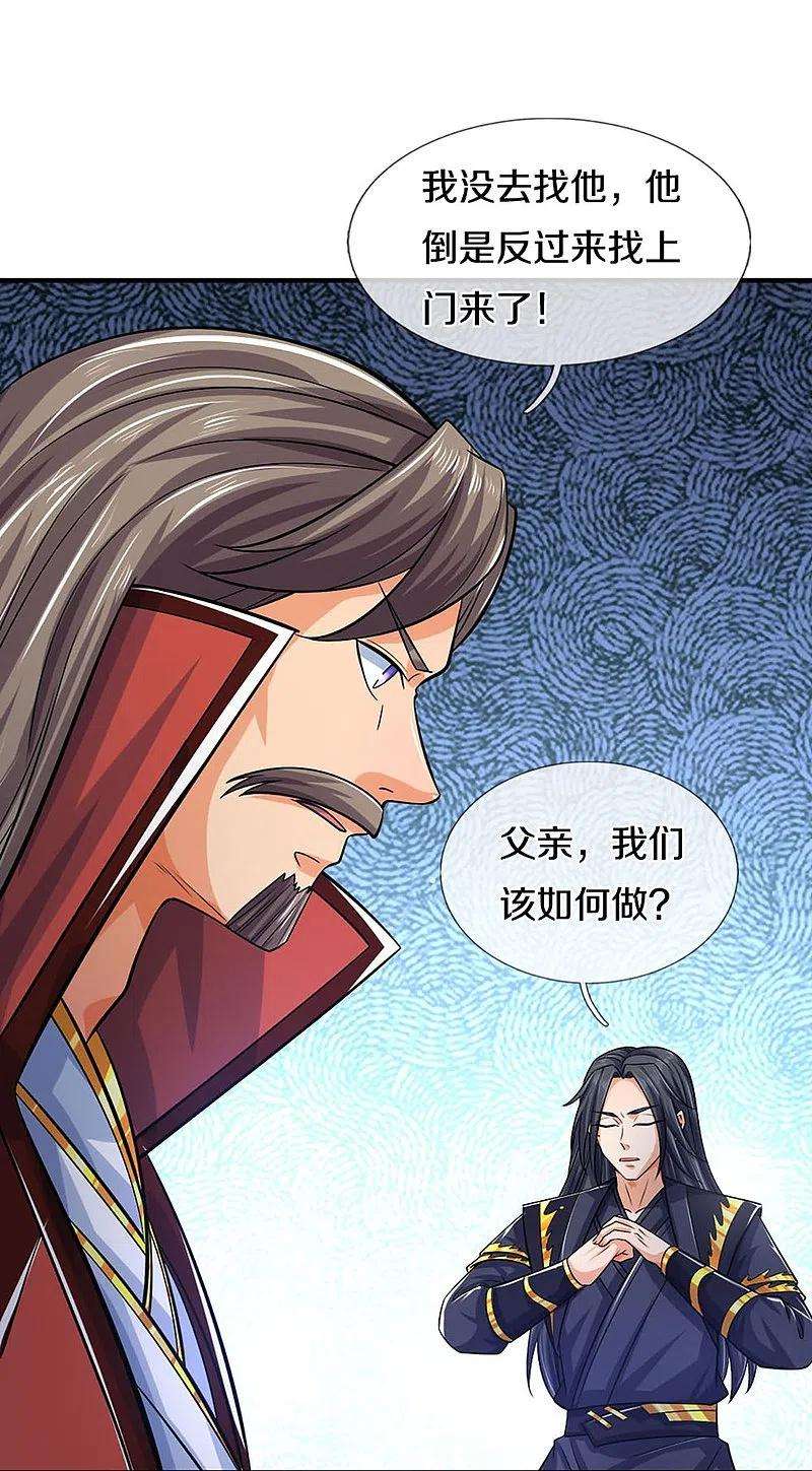 神武天尊441话 前往上界