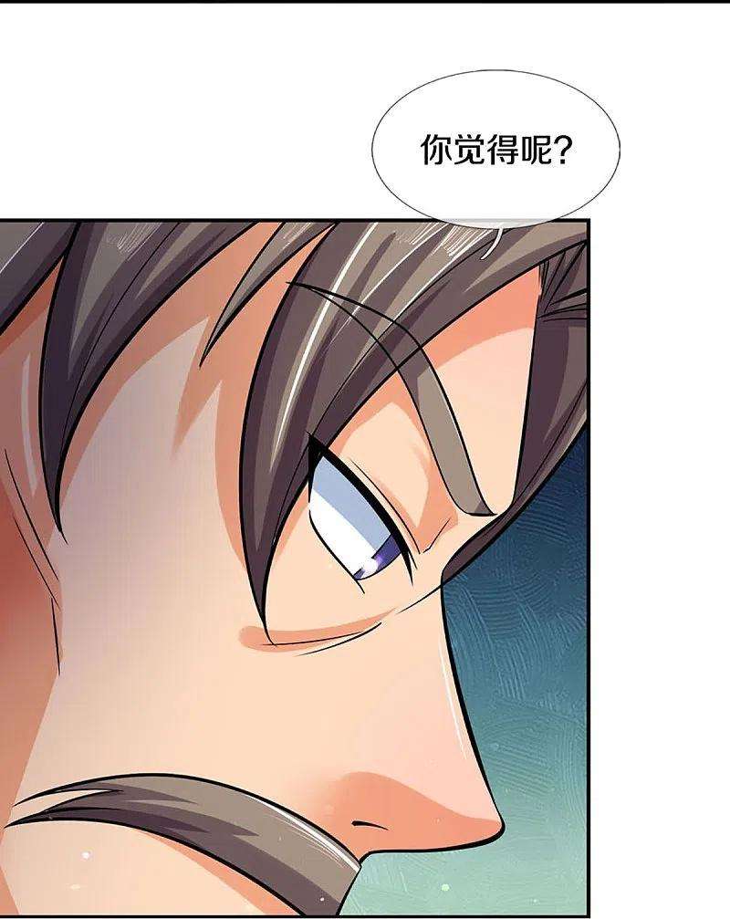 神武天尊441话 前往上界