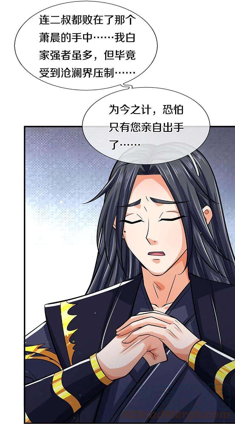 神武天尊441话 前往上界