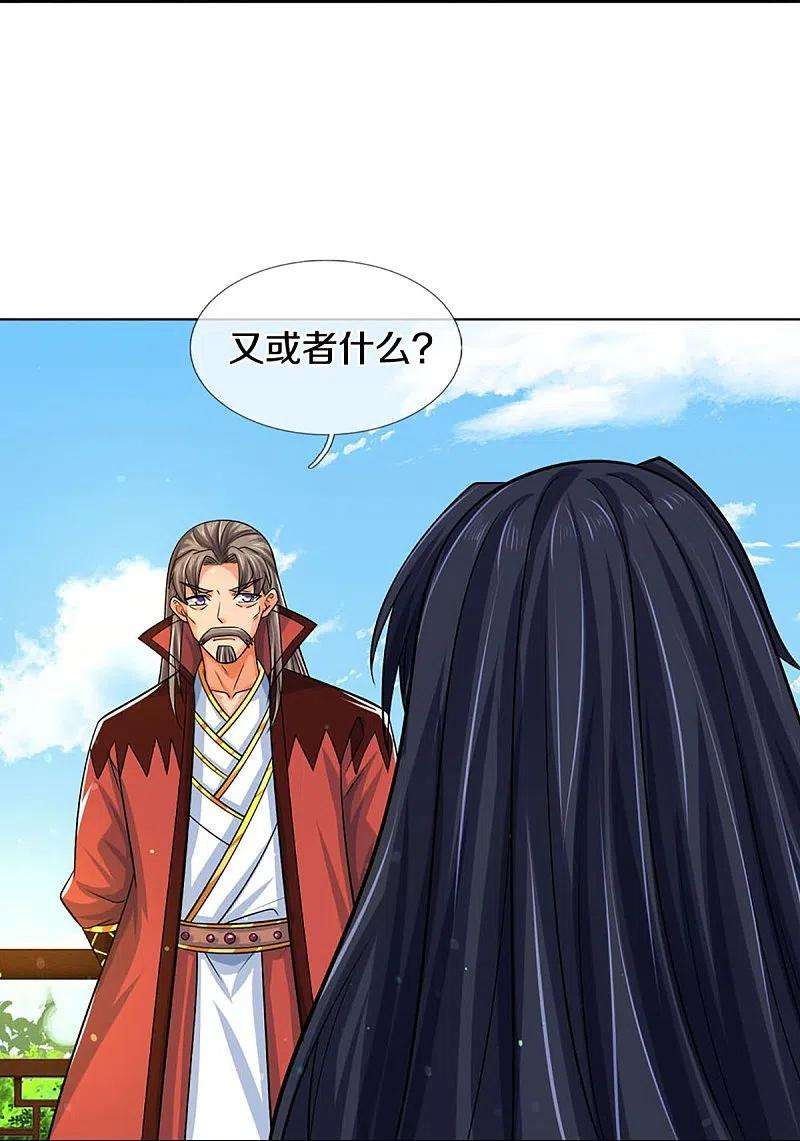 神武天尊441话 前往上界
