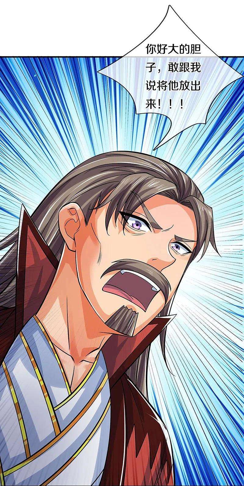 神武天尊441话 前往上界