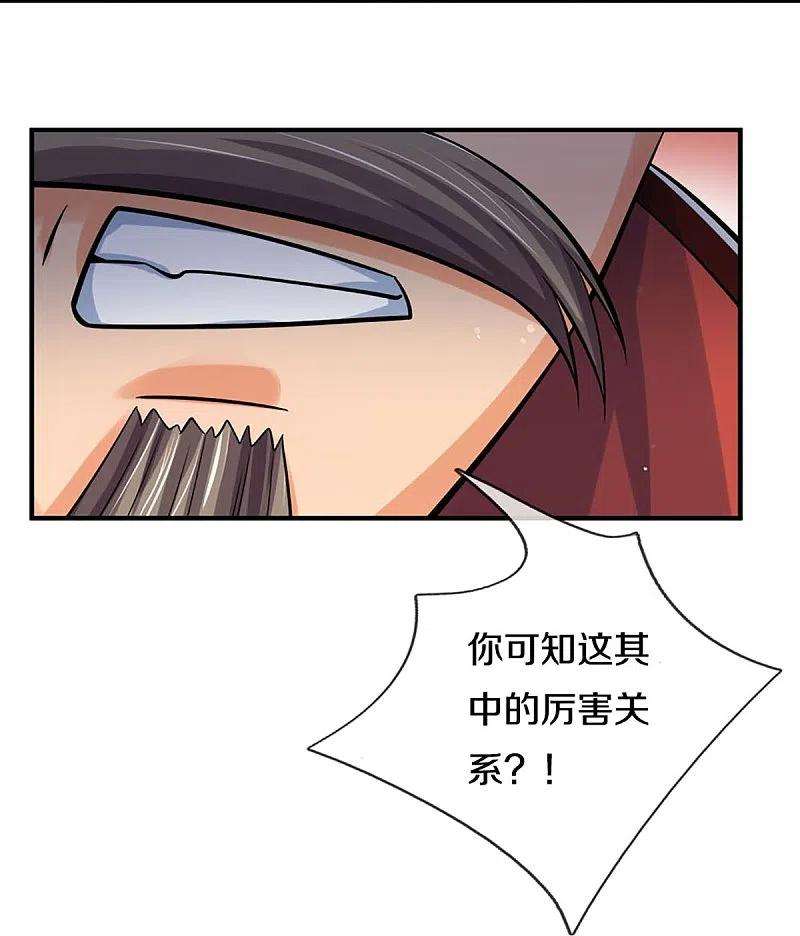 神武天尊441话 前往上界