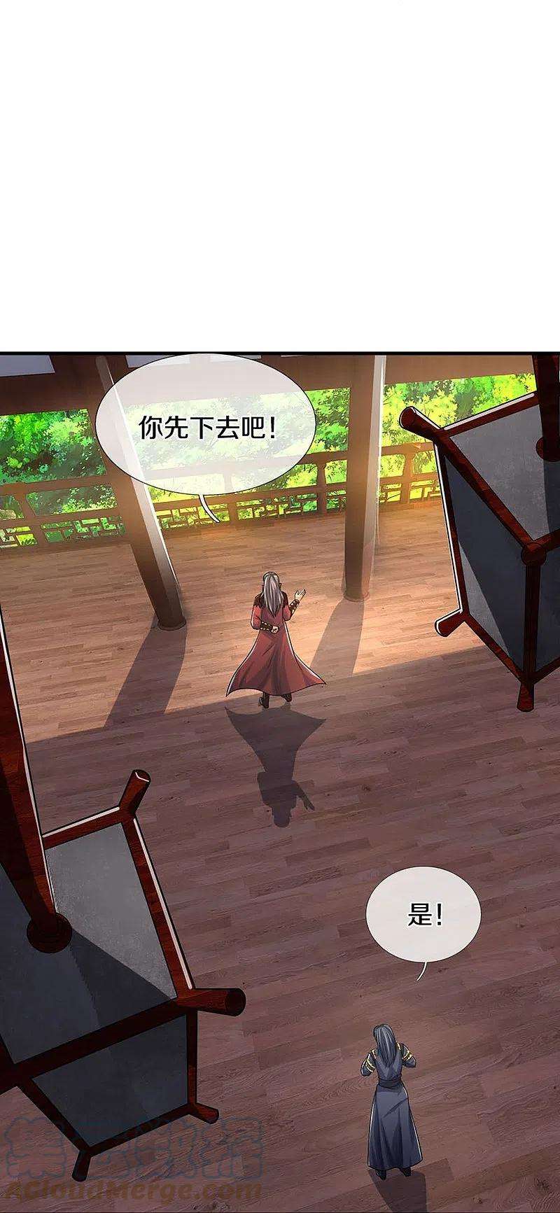 神武天尊441话 前往上界