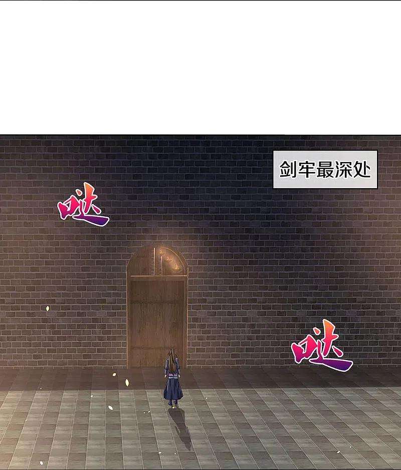 神武天尊441话 前往上界