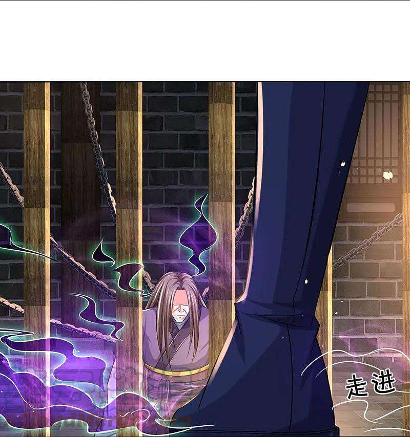 神武天尊441话 前往上界