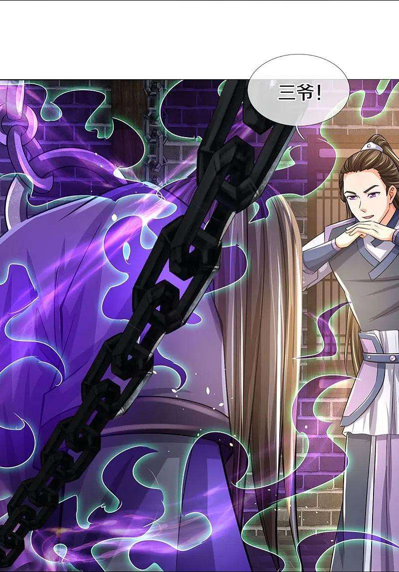 神武天尊441话 前往上界