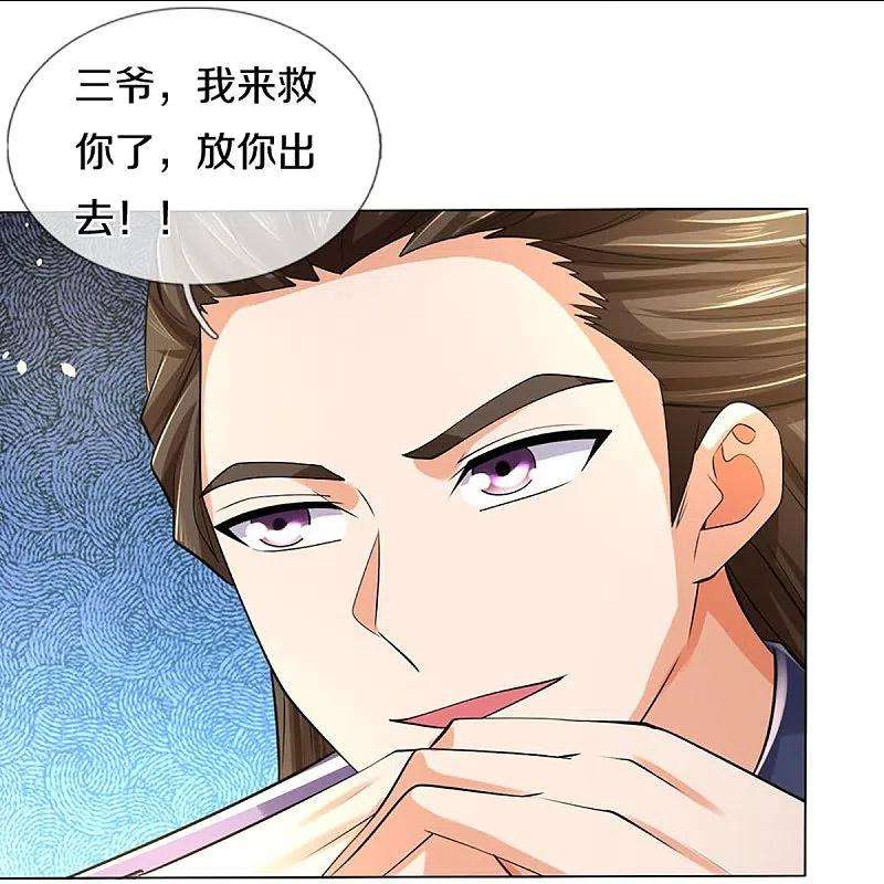 神武天尊441话 前往上界