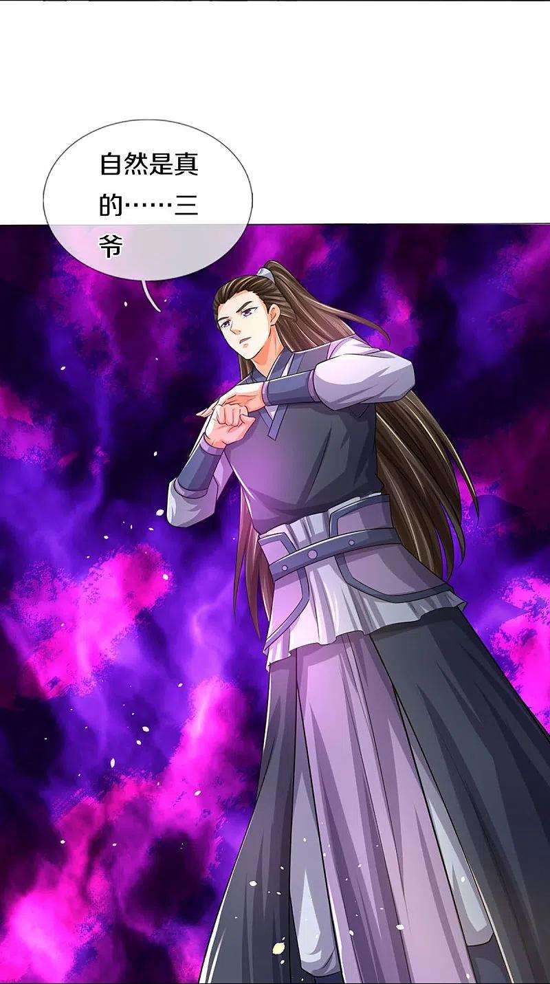 神武天尊441话 前往上界