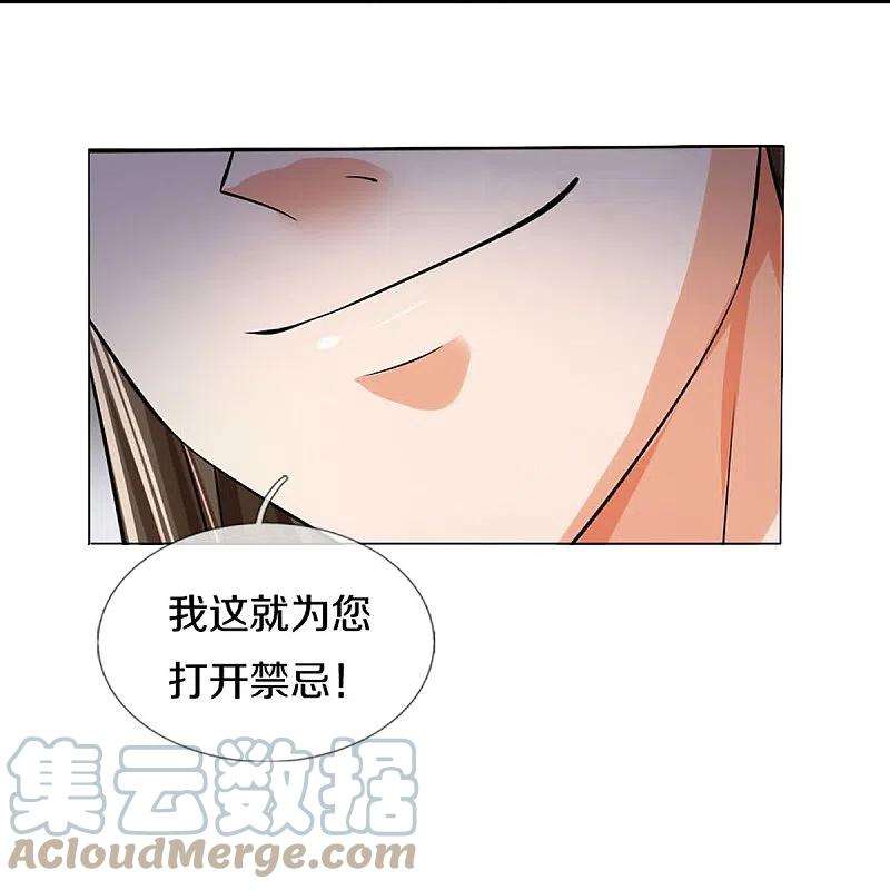 神武天尊441话 前往上界