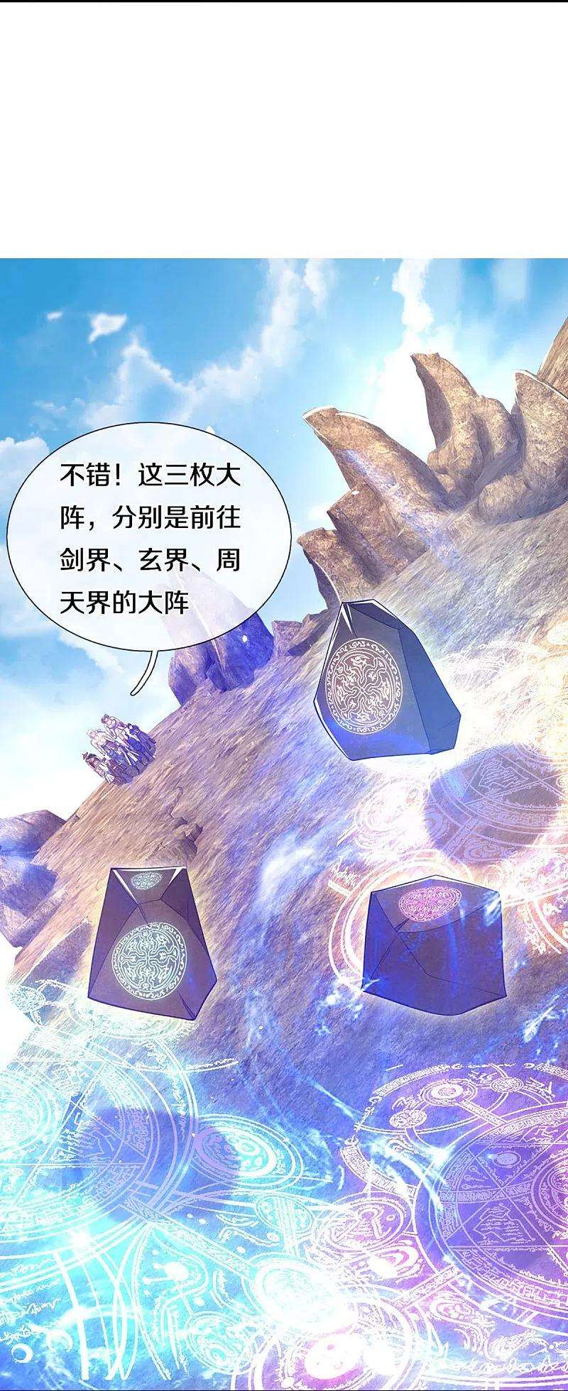 神武天尊441话 前往上界
