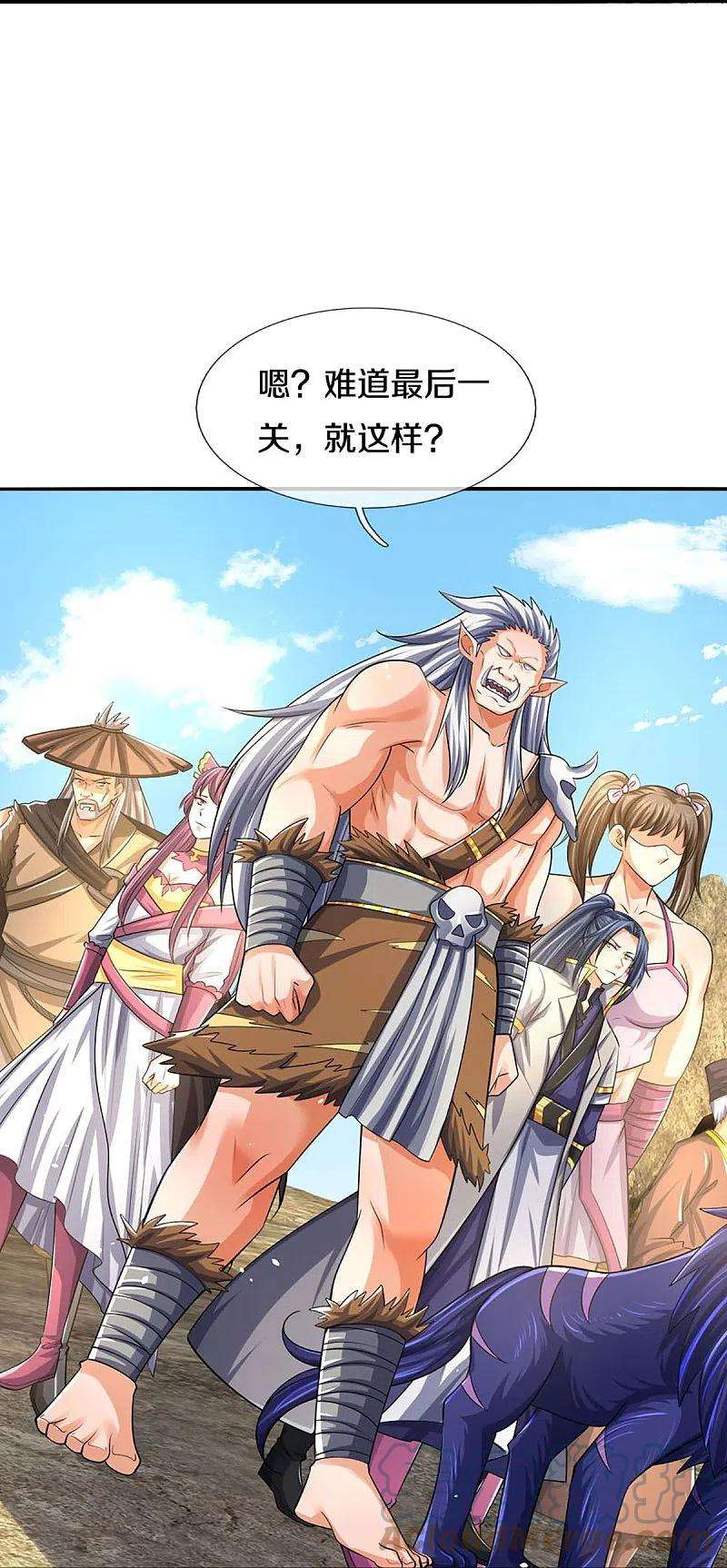 神武天尊441话 前往上界