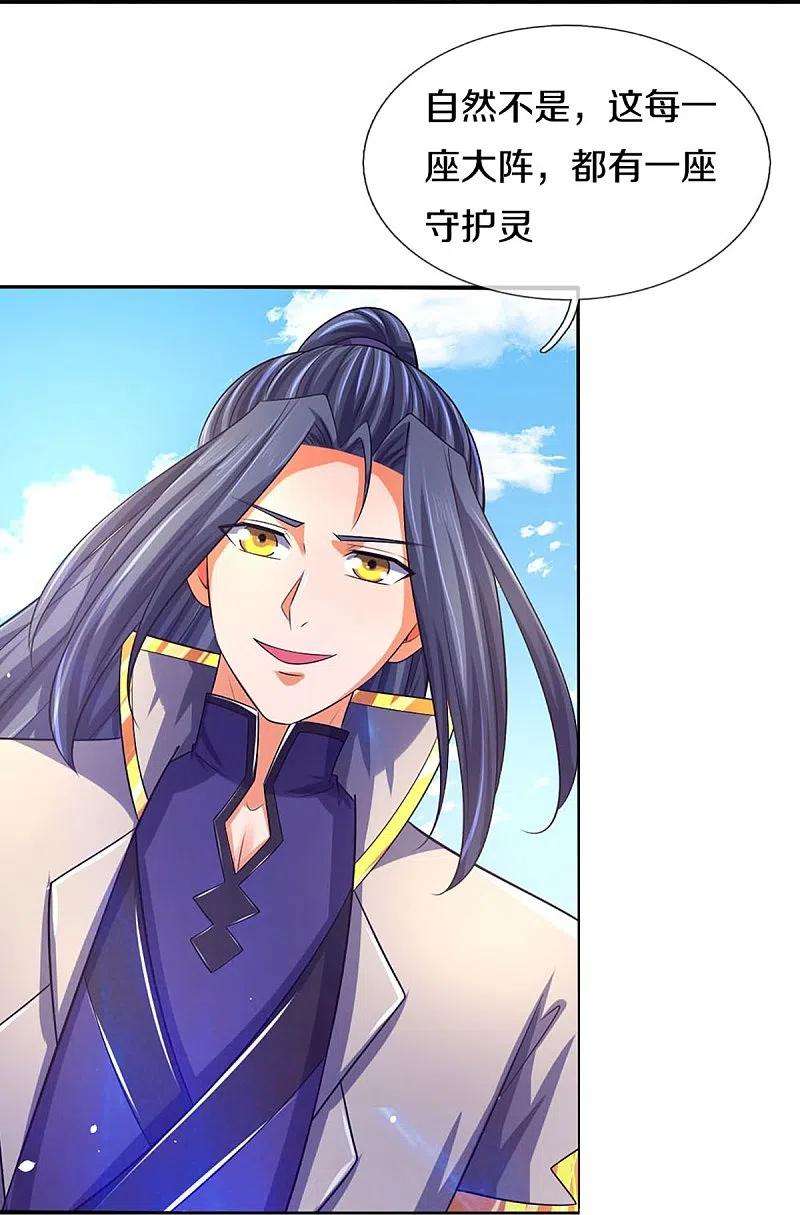 神武天尊441话 前往上界