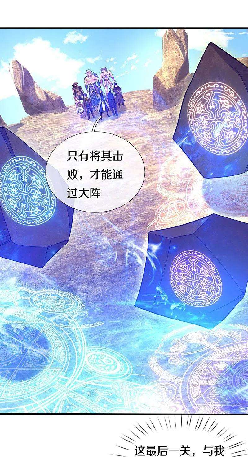 神武天尊441话 前往上界
