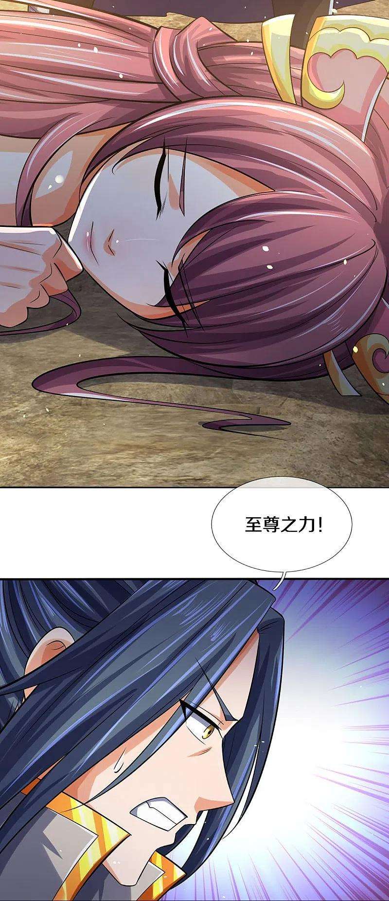 神武天尊441话 前往上界