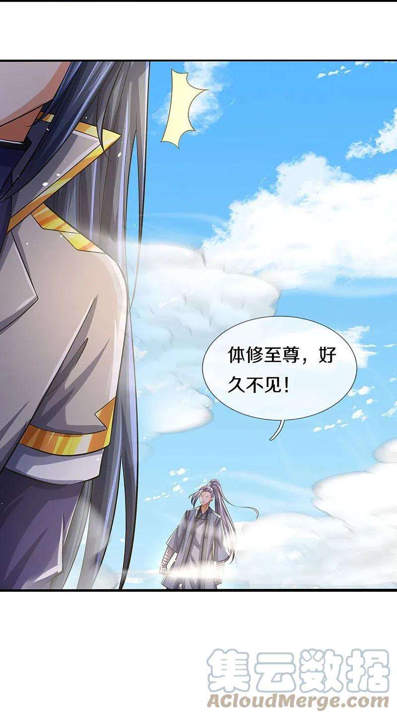 神武天尊441话 前往上界