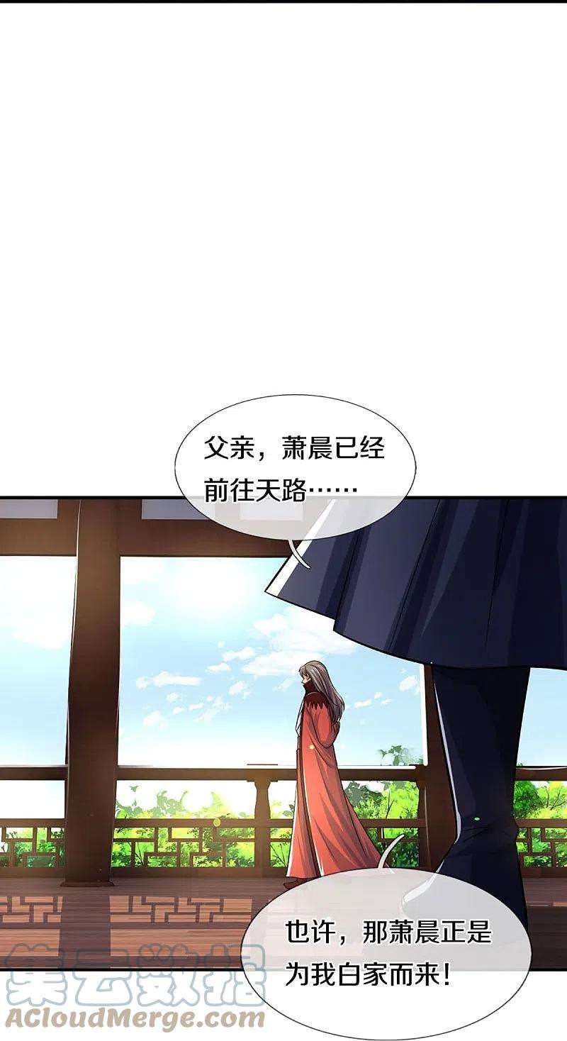 神武天尊441话 前往上界