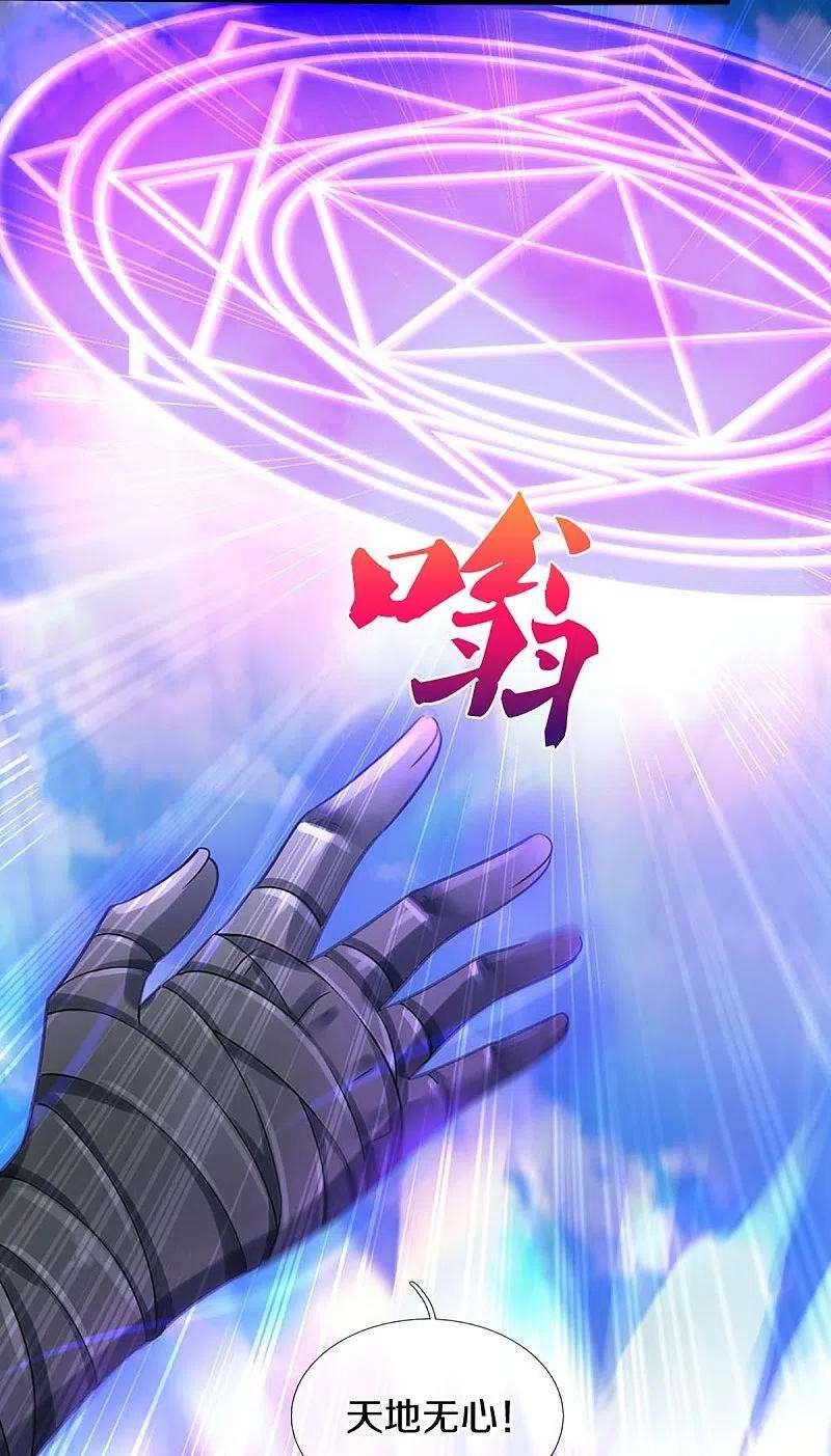 神武天尊442话 一切抵抗都是徒劳