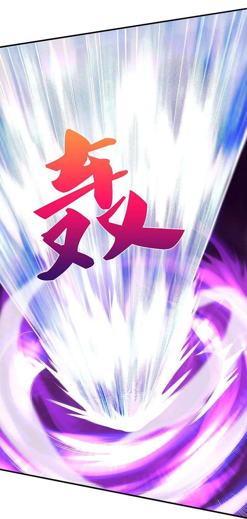 神武天尊442话 一切抵抗都是徒劳