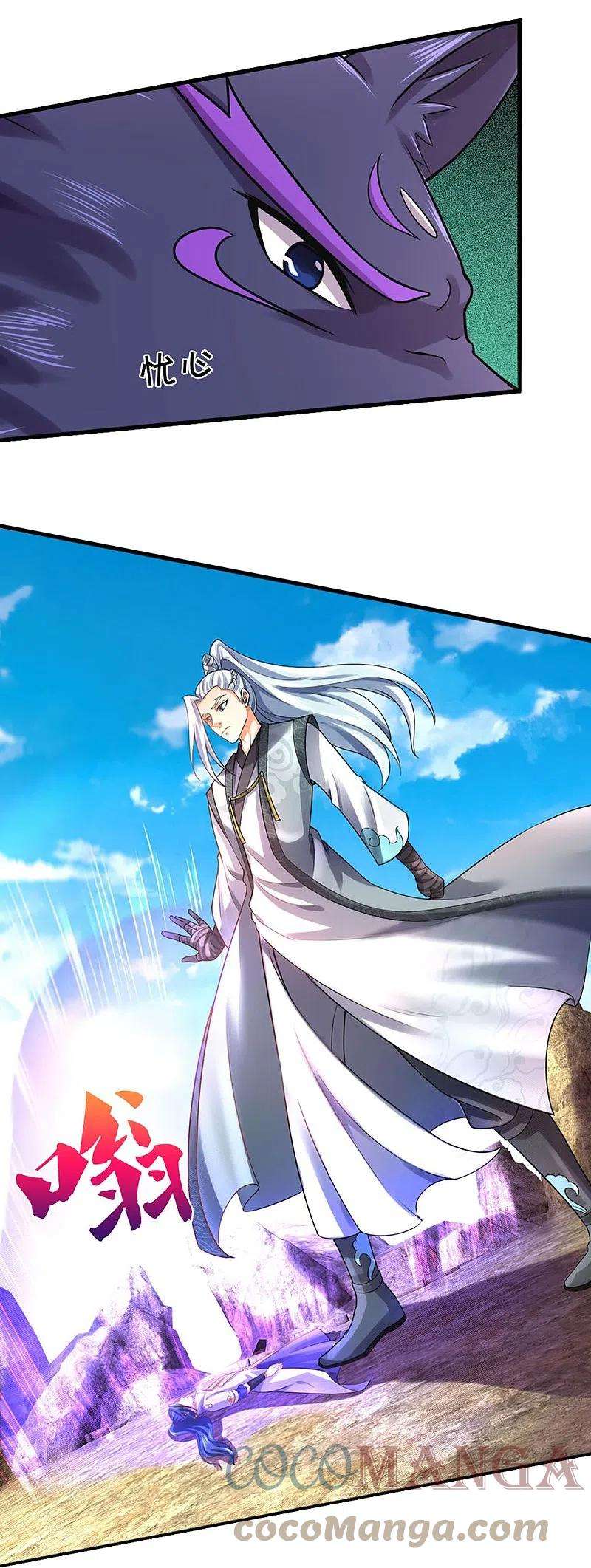 神武天尊442话 一切抵抗都是徒劳