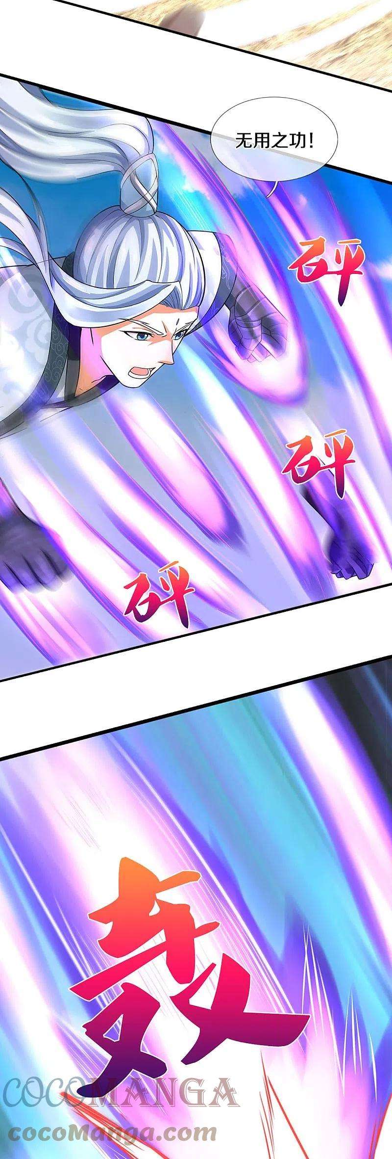 神武天尊442话 一切抵抗都是徒劳