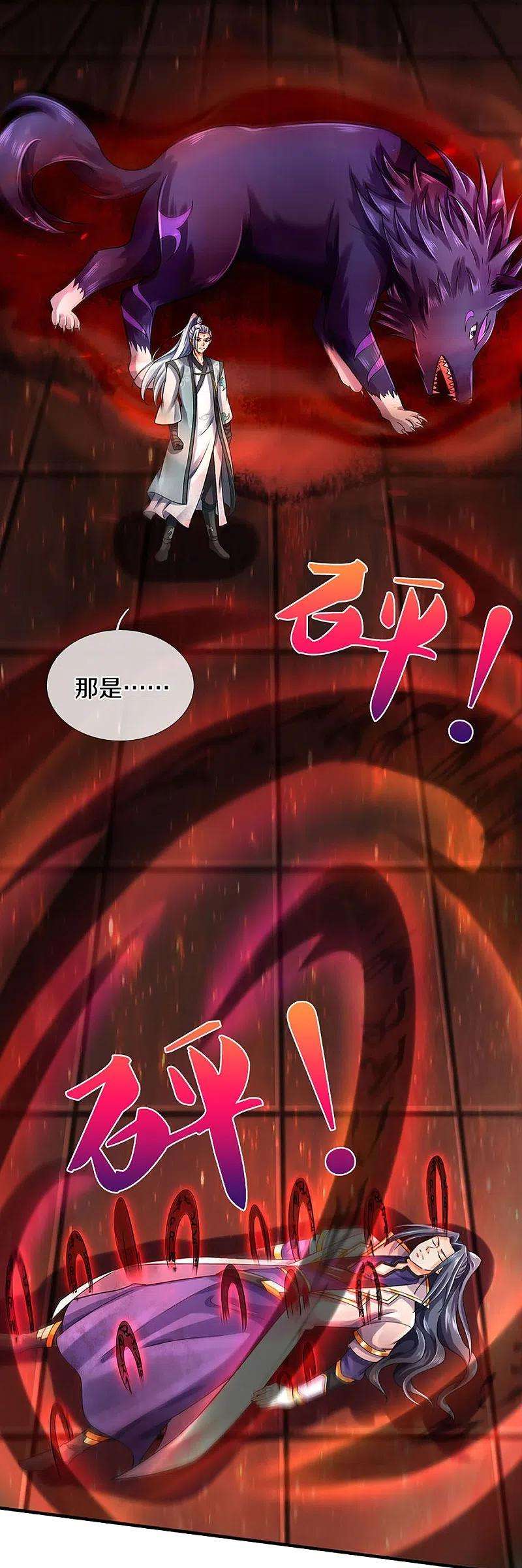 神武天尊442话 一切抵抗都是徒劳