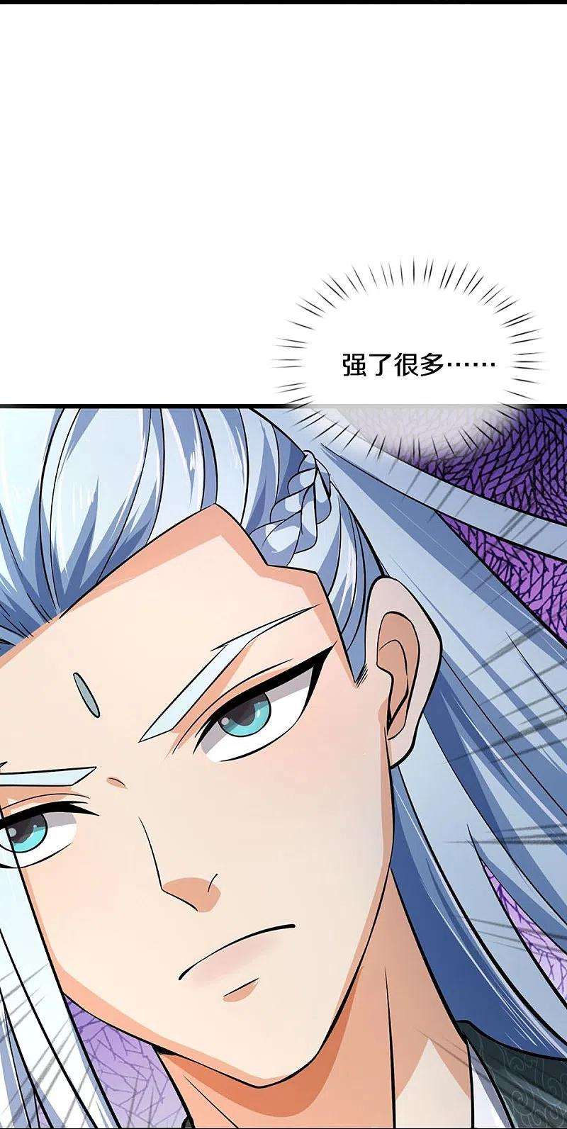 神武天尊443话 血脉觉醒