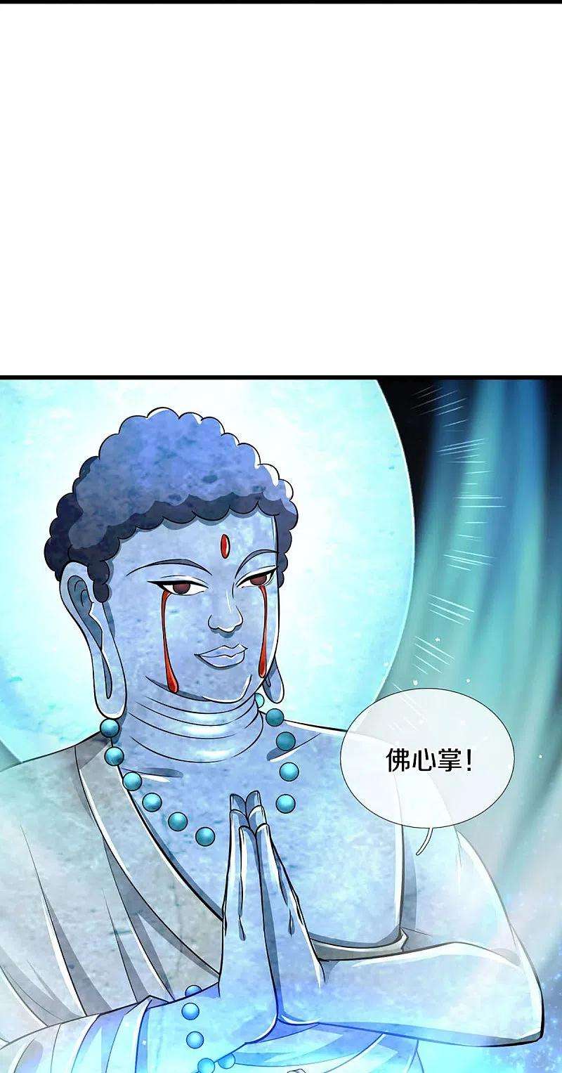 神武天尊443话 血脉觉醒