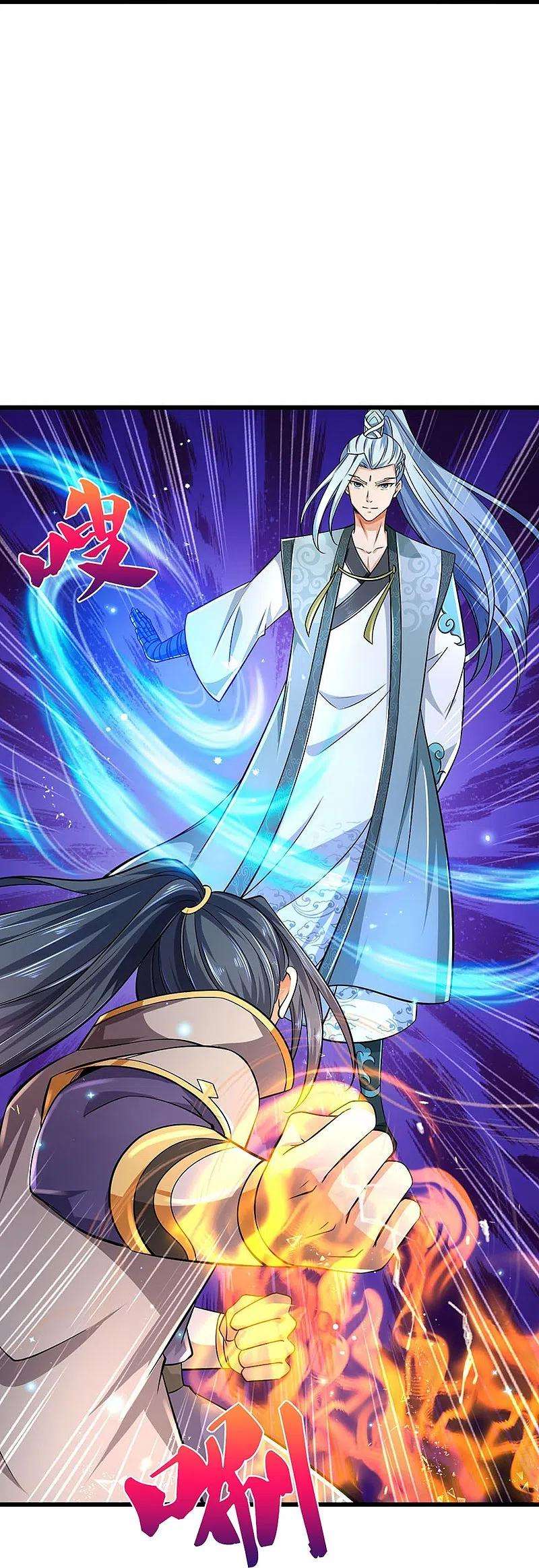 神武天尊443话 血脉觉醒