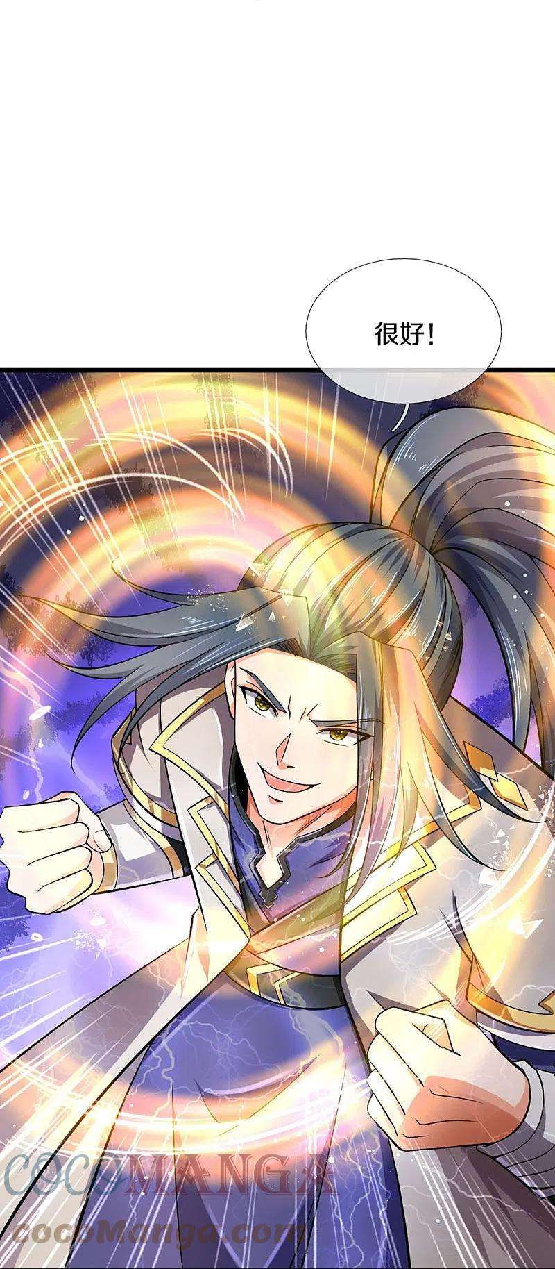 神武天尊443话 血脉觉醒