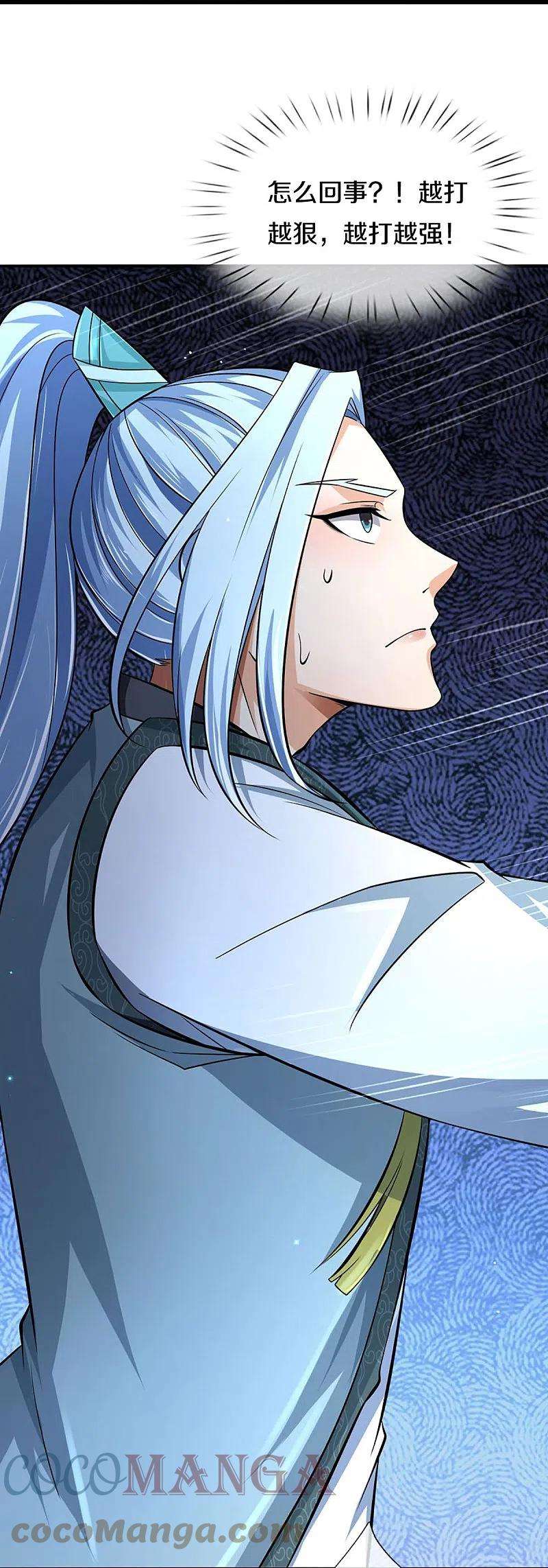 神武天尊443话 血脉觉醒