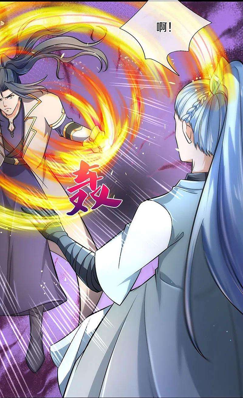 神武天尊443话 血脉觉醒
