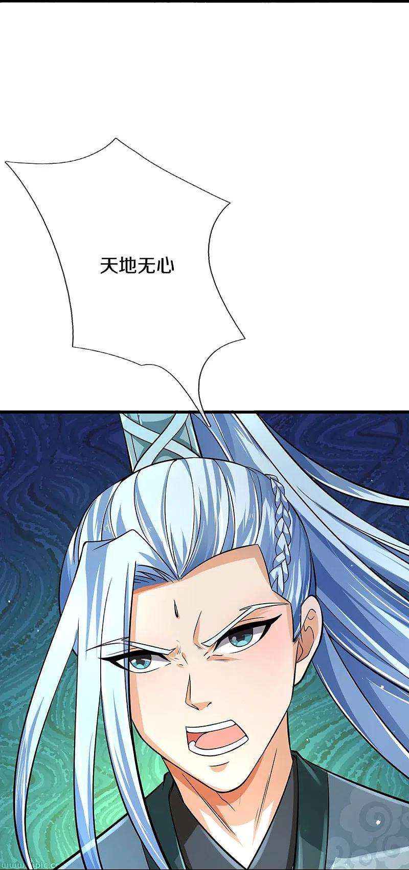 神武天尊443话 血脉觉醒