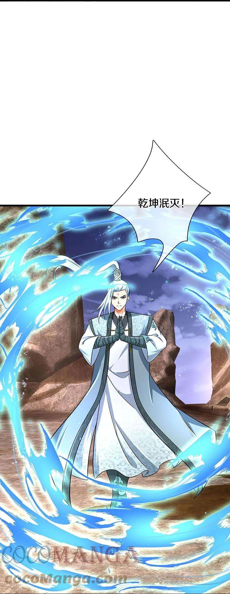 神武天尊443话 血脉觉醒
