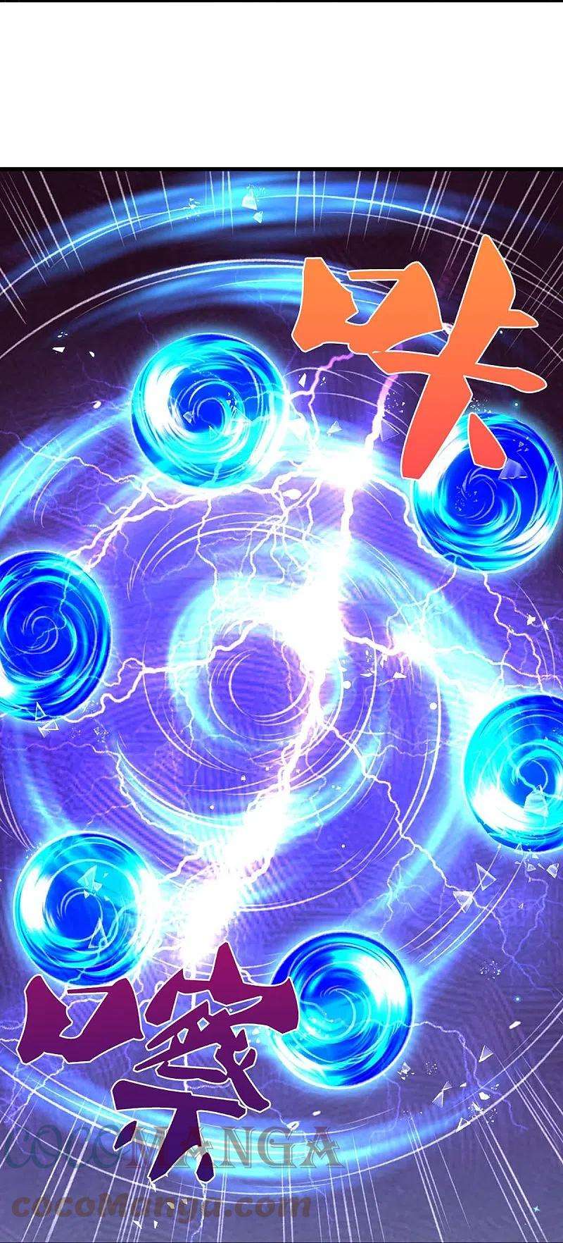 神武天尊443话 血脉觉醒