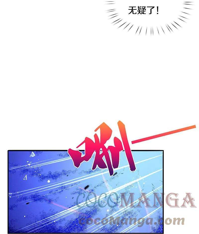 神武天尊443话 血脉觉醒